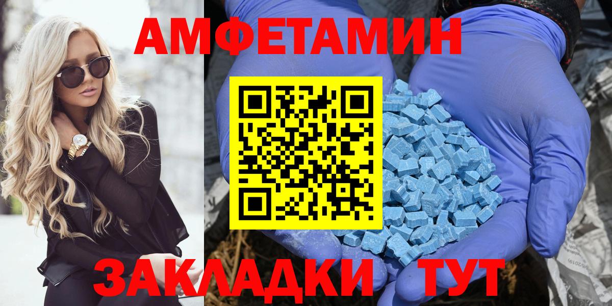 Амфетамин VHQ Октябрьский