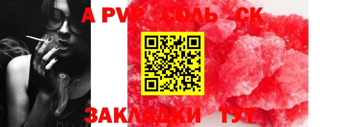 Alpha PVP СК Октябрьский