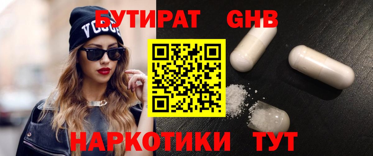 Бутират 99%  Вход с VPN  БУТИРАТ  Октябрьский 
