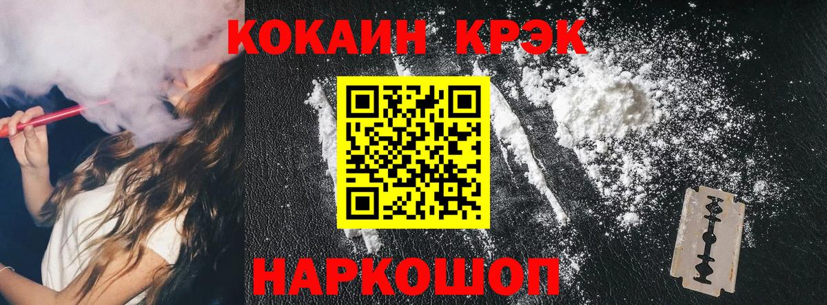 COCAIN 97% Октябрьский