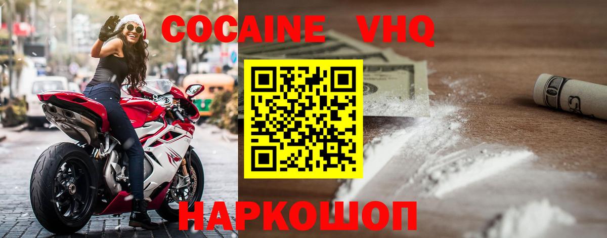 Октябрьский  Кокаин Fish Scale  Вход с VPN  COCAIN Columbia 