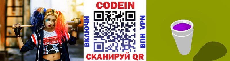 Кодеиновый сироп Lean Purple Drank  это наркотические препараты  Октябрьский  купить  сайты 