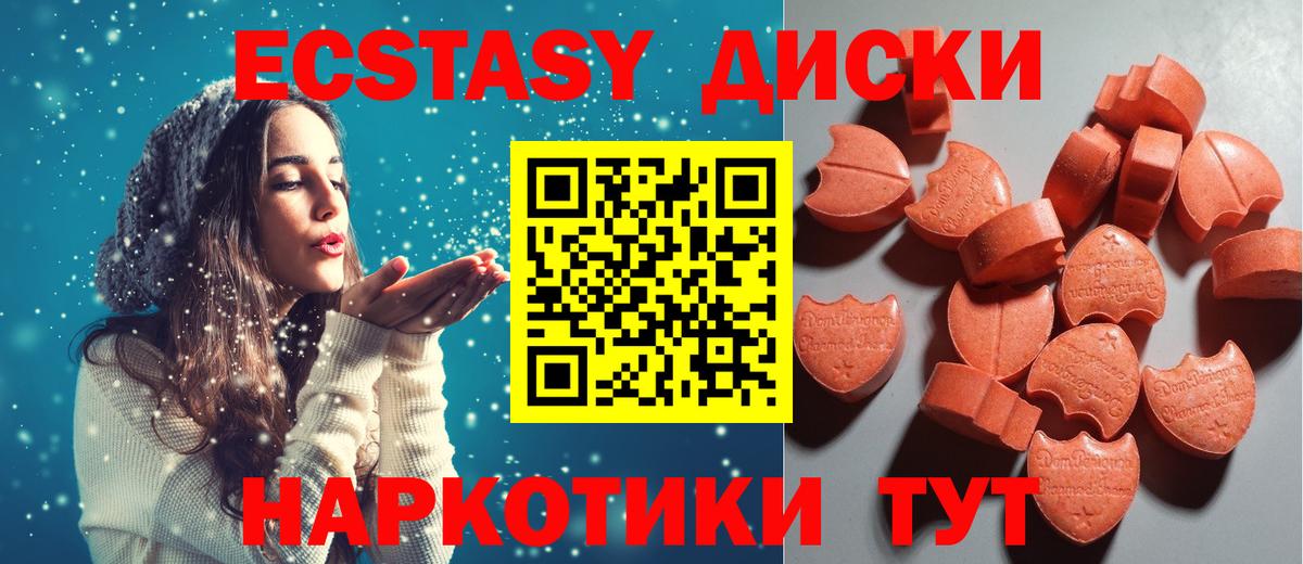 Экстази TESLA Октябрьский