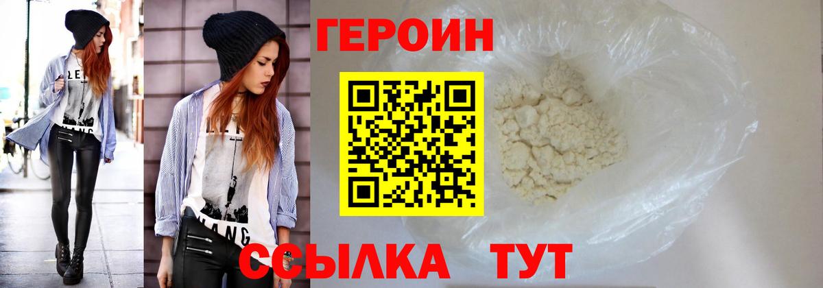 Героин  Вход с VPN  Октябрьский  Героин Афган 