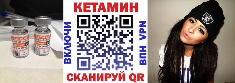 КЕТАМИН VHQ купить цена Октябрьский