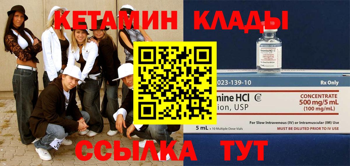 КЕТАМИН ketamine  Вход с VPN  Октябрьский  КЕТАМИН ketamine 