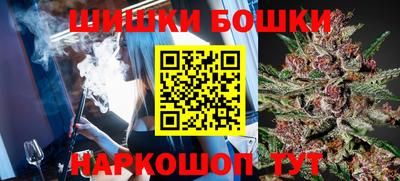 бошки Старая Купавна