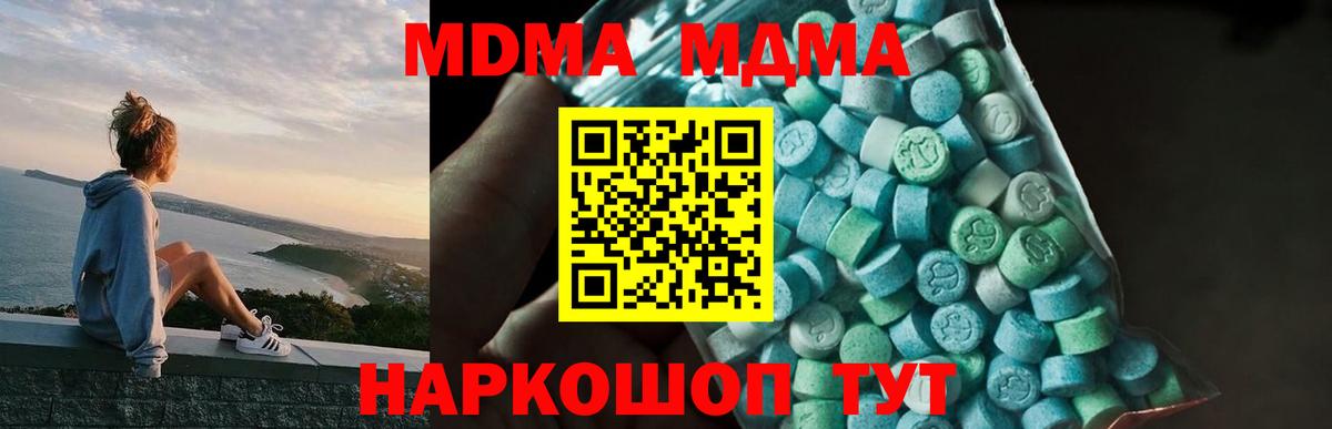 MDMA кристаллы Октябрьский