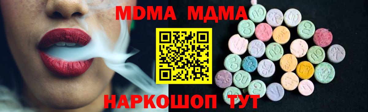 МДМА crystal  Вход с VPN  MDMA  MDMA кристаллы  Октябрьский 