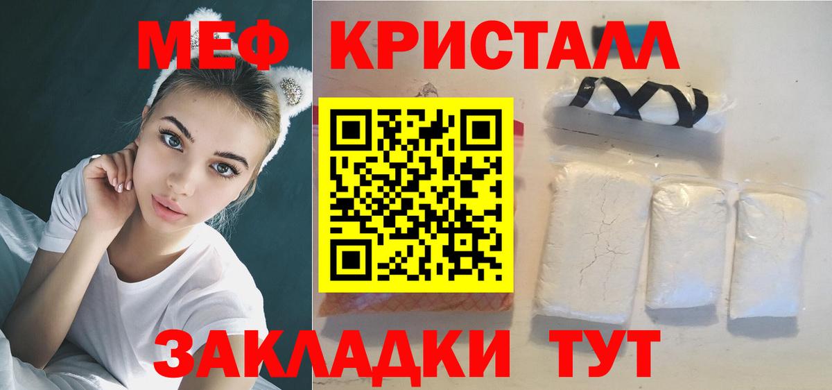 Мефедрон мука  МЯУ-МЯУ  МЕФ  Октябрьский  МЕФ mephedrone  Вход с VPN 