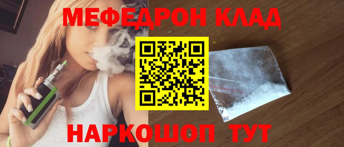 Меф мука Октябрьский