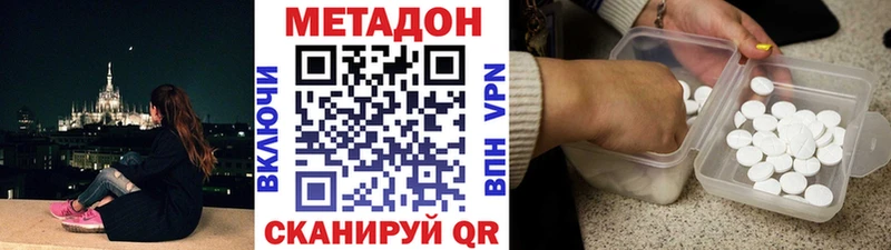 МЕТАДОН кристалл ОМГ ОМГ ONION Октябрьский
