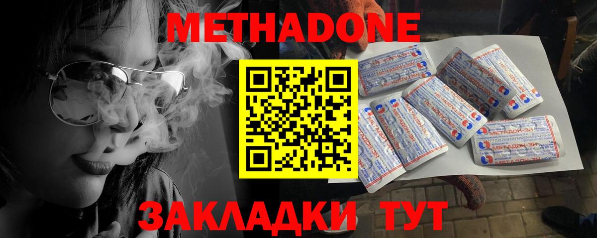МЕТАДОН VHQ  Вход с VPN  МЕТАДОН VHQ  Октябрьский 