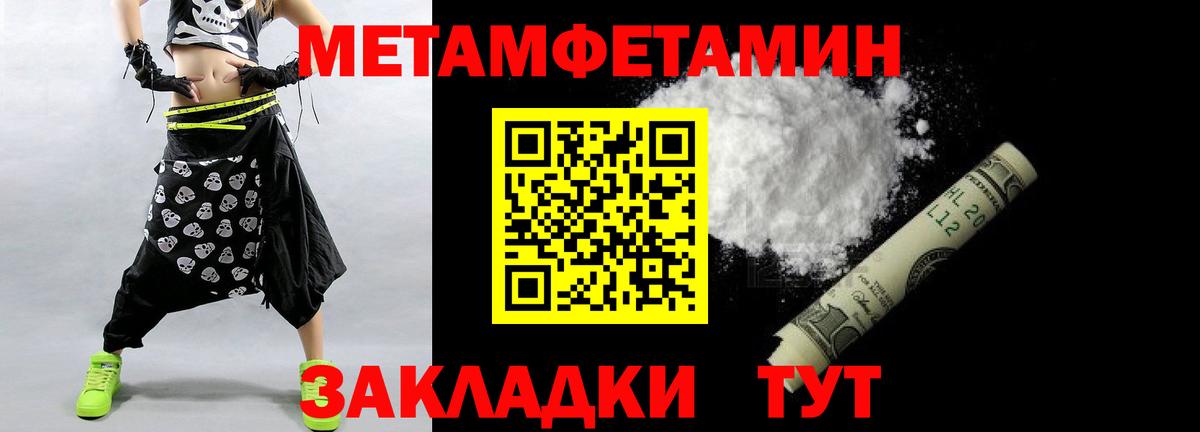 МЕТАМФЕТАМИН пудра  Вход с VPN  МЕТАМФЕТАМИН пудра  Октябрьский 