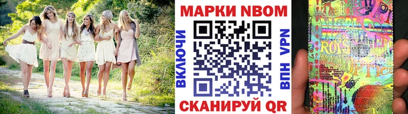 Марки 25I-NBOMe 1,8мг купить мега Октябрьский
