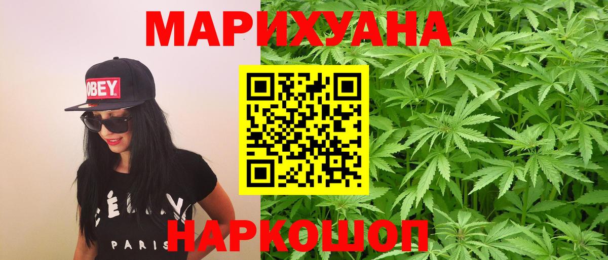 МАРИХУАНА MAZAR Октябрьский